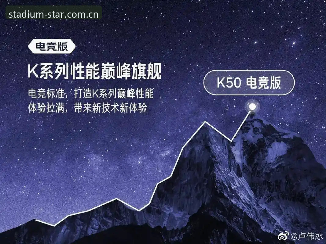 星空体育定义巅峰 掌握星空体育平台的核心技巧:定义巅峰体验的实用指南