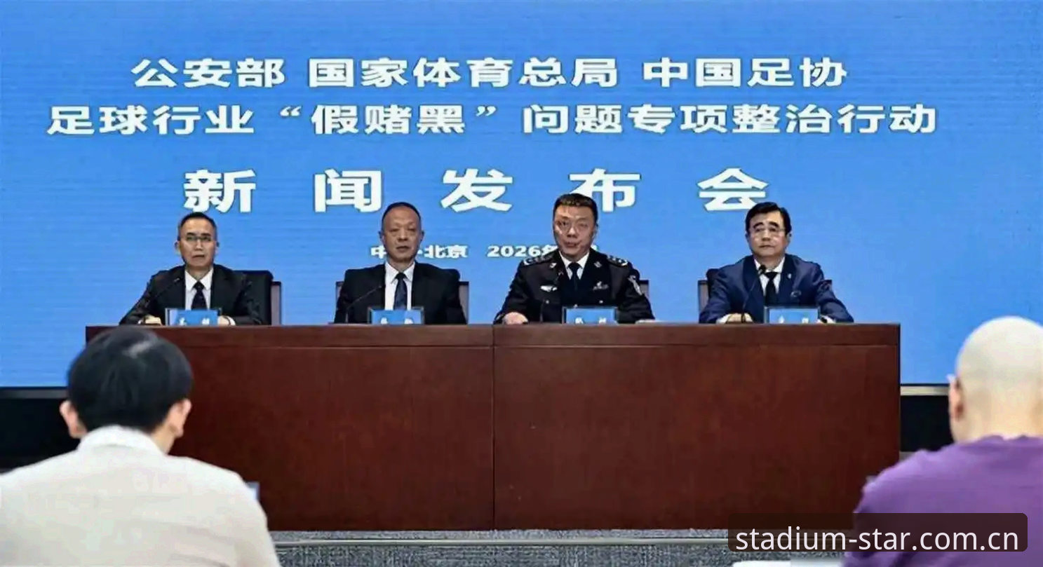 中国足协第三批禁足名单详解：65人受罚背后的行业整顿风暴