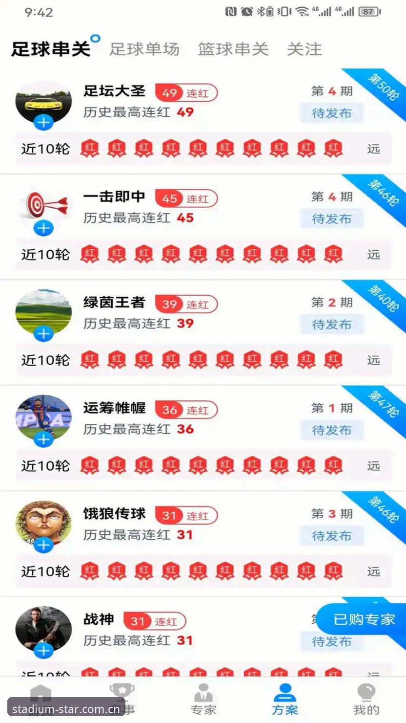 星空体育苹果下载 星空体育苹果下载全流程详解:从注册到体验的完整指南
