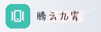 合作伙伴